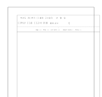 시험지출제양식 (횡1) 시험지출제양식 (횡1)
